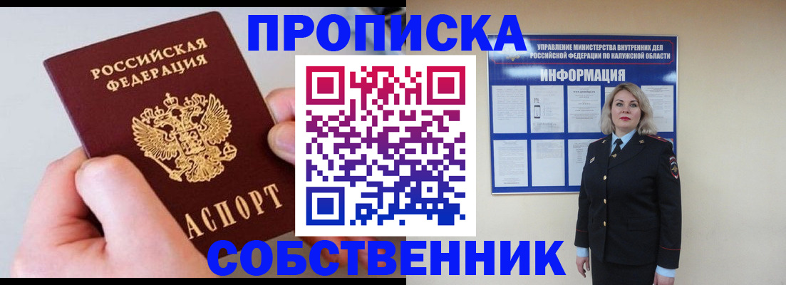 прописка иностранных граждан в Аткарске
