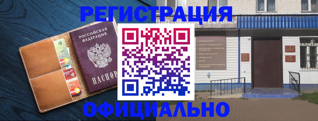 прописка поиск в Аткарске